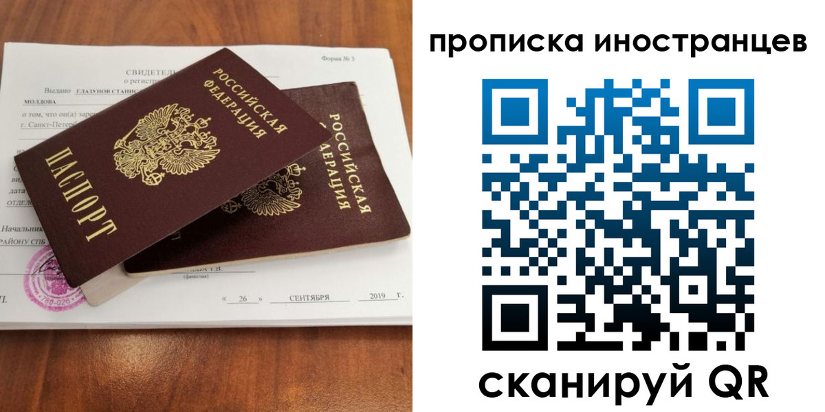 временная прописка в Верещагино