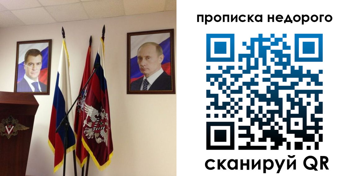 прописка штамп в Верещагино