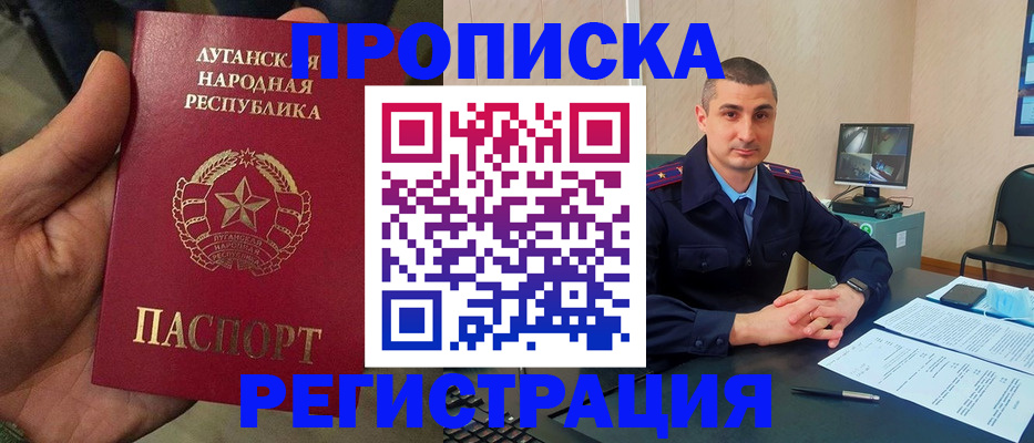 прописка для военкомата в Верещагино