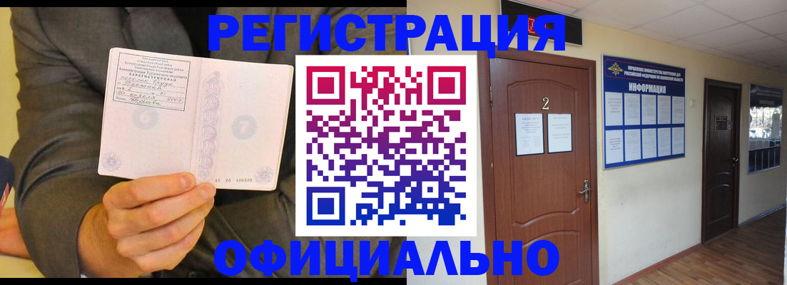временная регистрация недорого в Верещагино