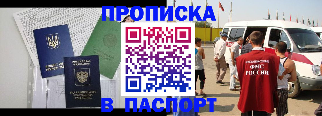 прописка гарантия в Верещагино