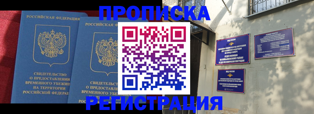 временная регистрация надежно в Верещагино