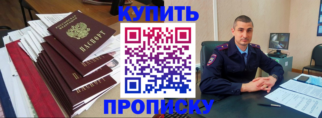 временная регистрация в квартире в Верещагино